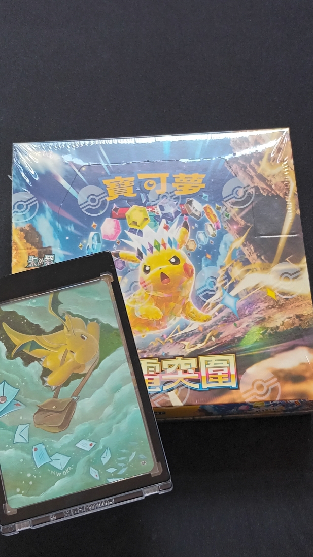 Display Cartes Pokémon - Etincelle Deferlante Chinois Traditionnel - Neuve Scellé